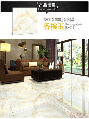 【金玥名嘉金剛晶瓷磚800800客廳地磚全拋釉電視背景墻瓷磚廠家直銷特價