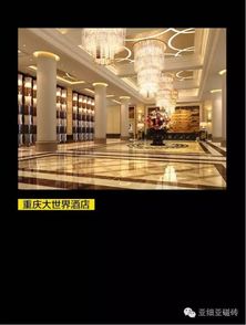 亞細亞瓷磚經(jīng)典工程案例概覽